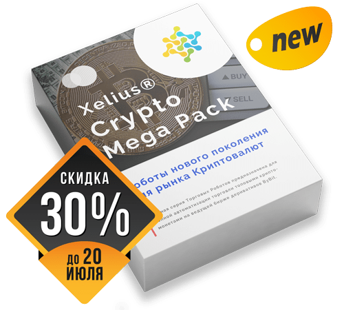 Xelius Crypto Mega Pack - Данная серия Торговых Роботов предназначена для полной автоматизации торговли топовыми крипто-монетами на ведущей бирже деривативов ByBit